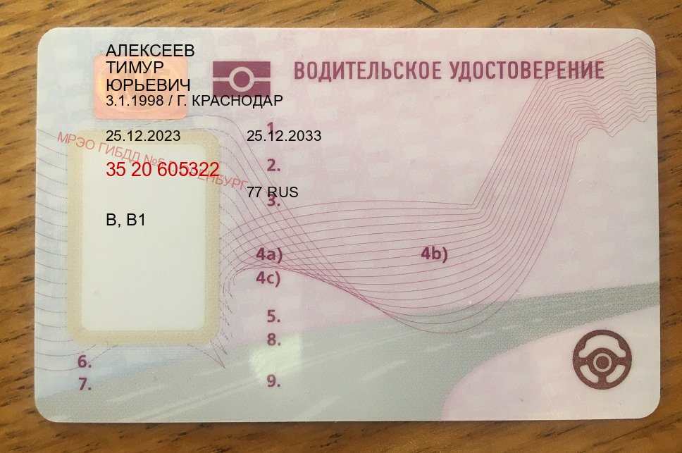 Помощь с ВУ в г. Тольятти (Купить водительские права в Тольятти) - пример бланка 91 Помощь с ВУ в г. Тольятти (Купить водительские права в Тольятти) - пример бланка 91